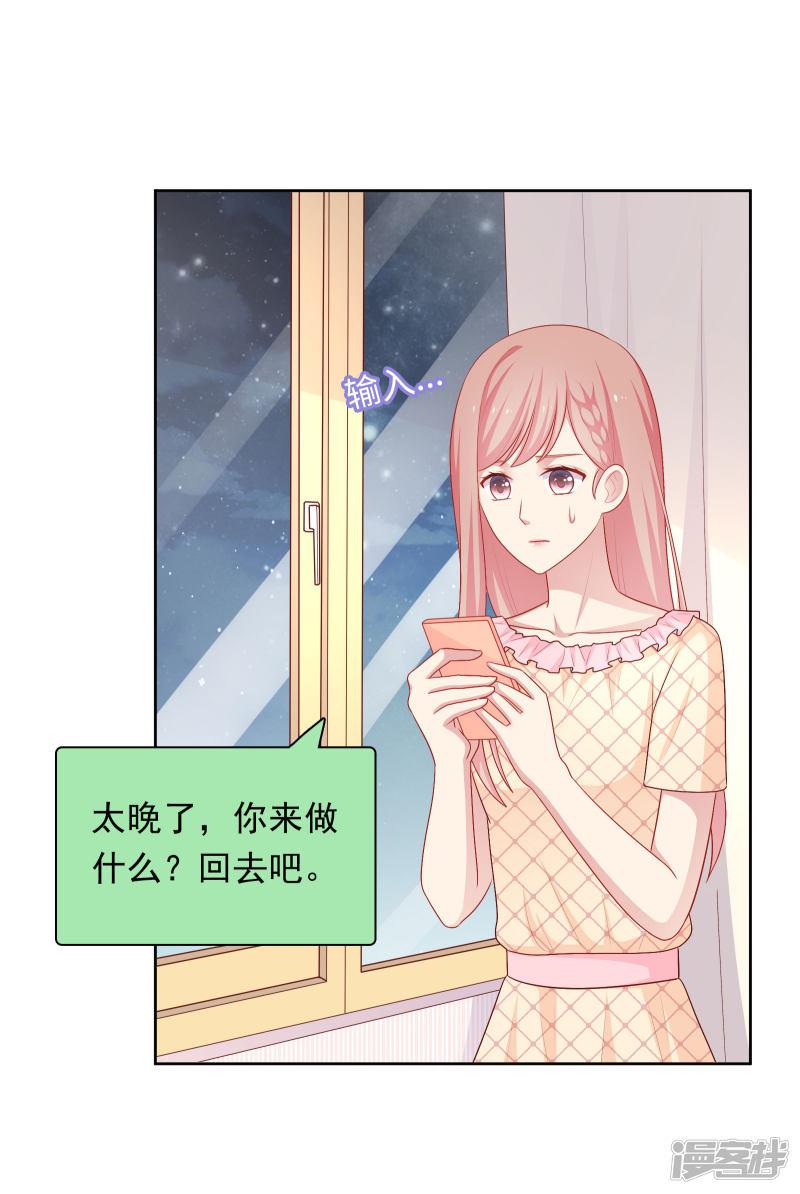 第65话 粘人奶狗上线-21