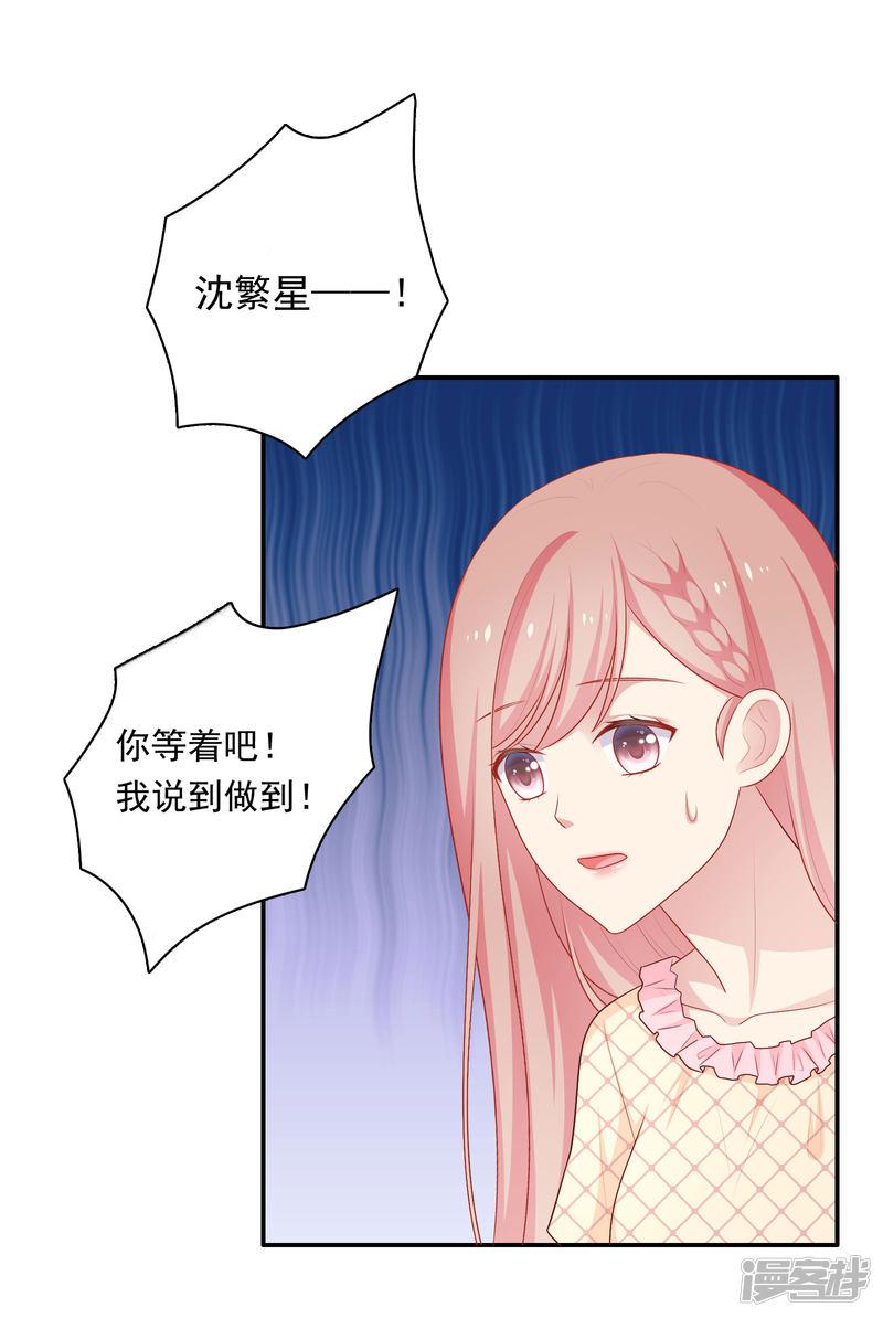 第65话 粘人奶狗上线-26