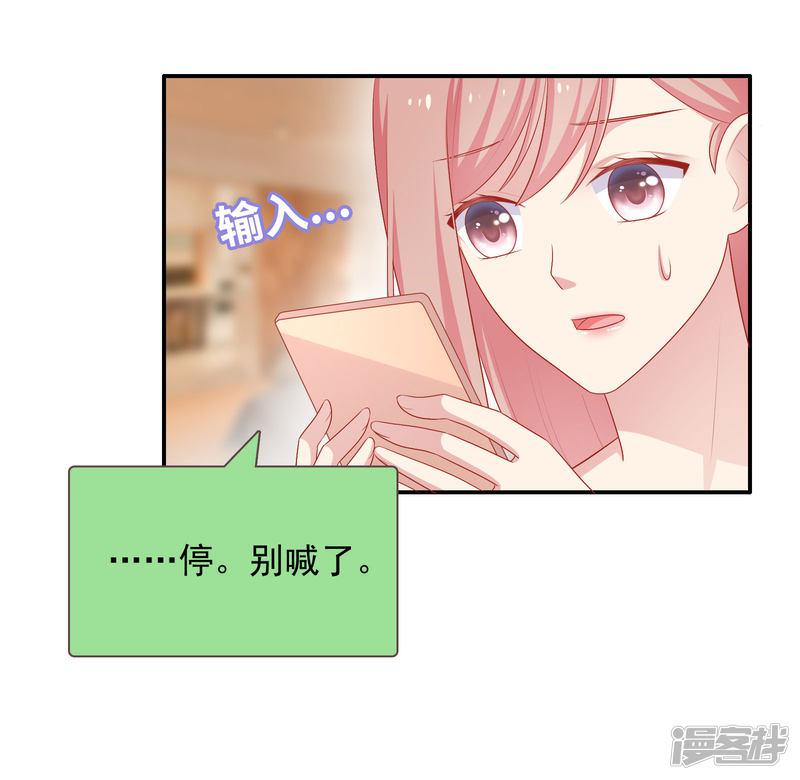 第65话 粘人奶狗上线-29