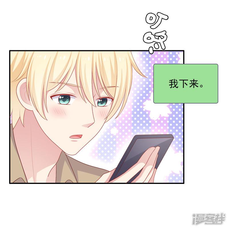 第65话 粘人奶狗上线-30