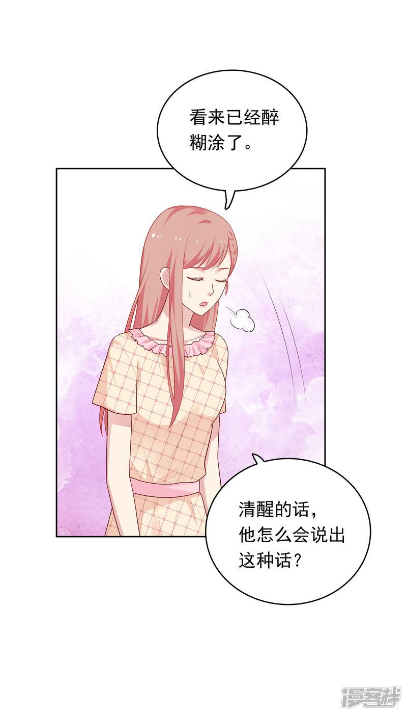 第66话 心软-11