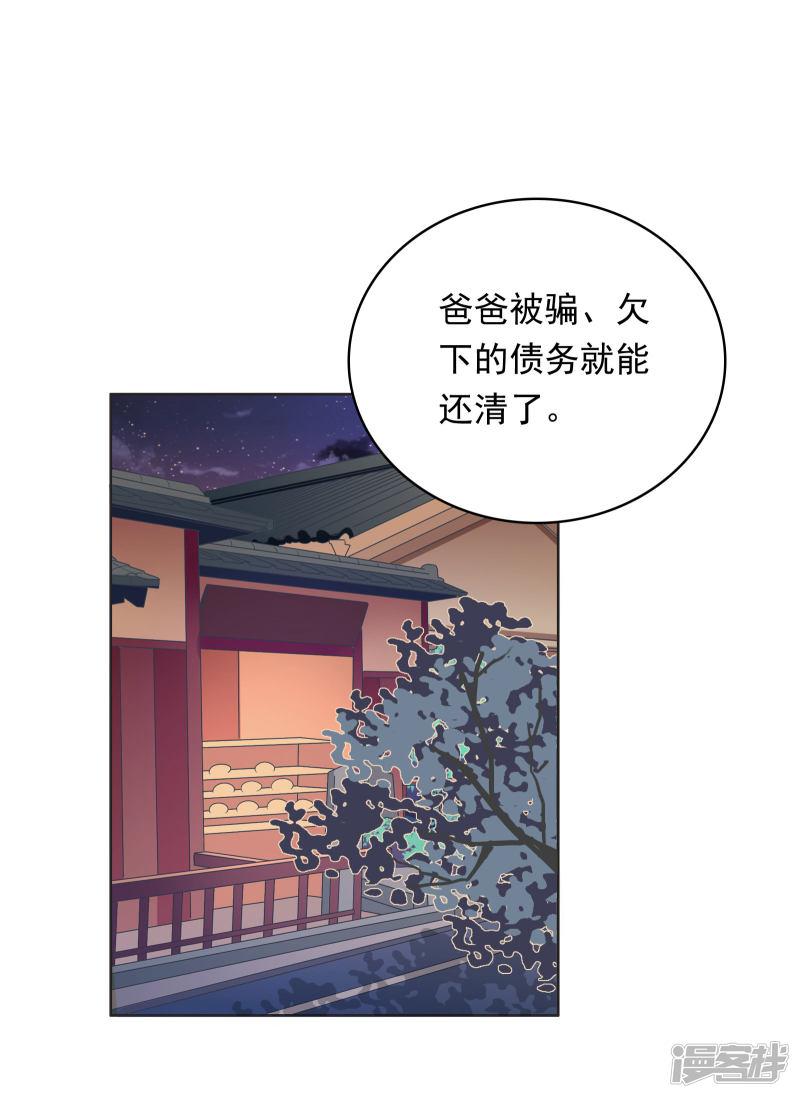 第66话 心软-21