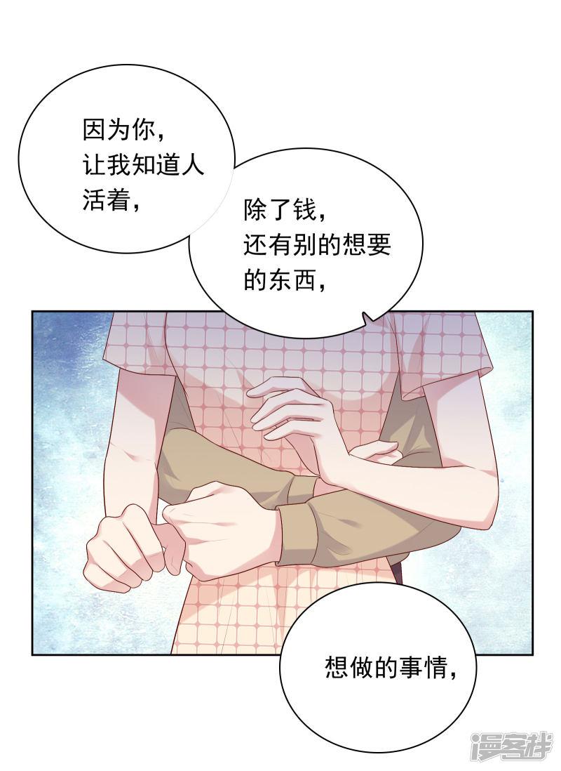 第67话 喜欢我让你痛苦吗？-9