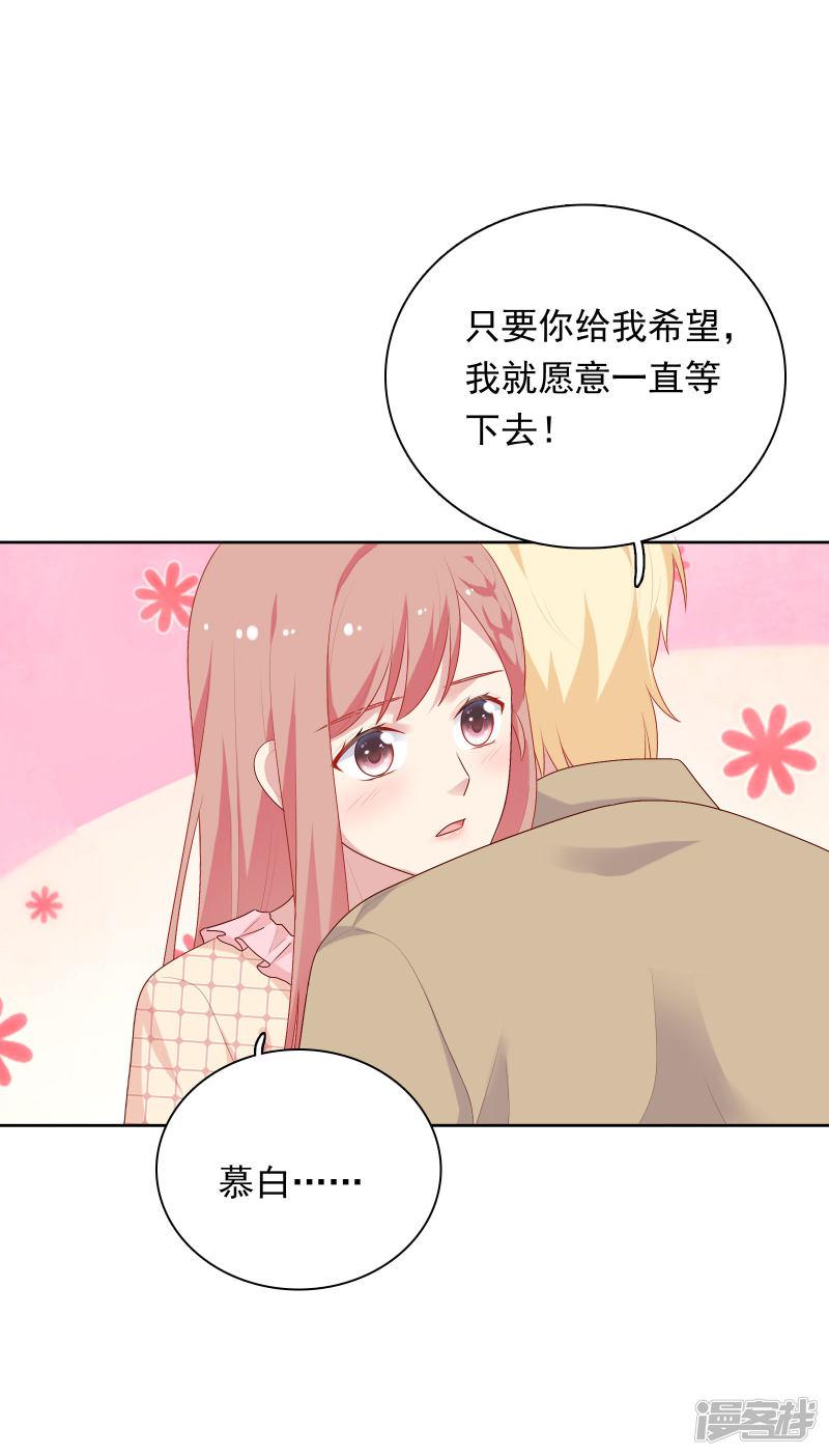 第67话 喜欢我让你痛苦吗？-27