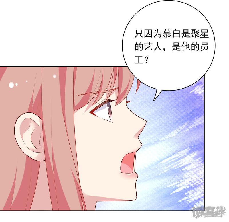 第69话 都只是交易-10