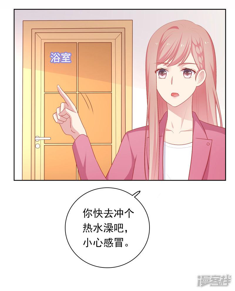 第71话 沈老师有主了!-6