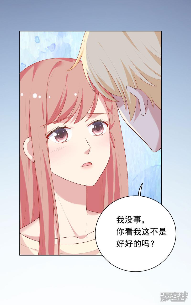 第74话 那就在一起吧~-18