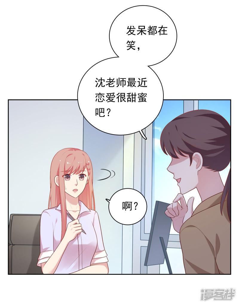 第76话 同居日常-2