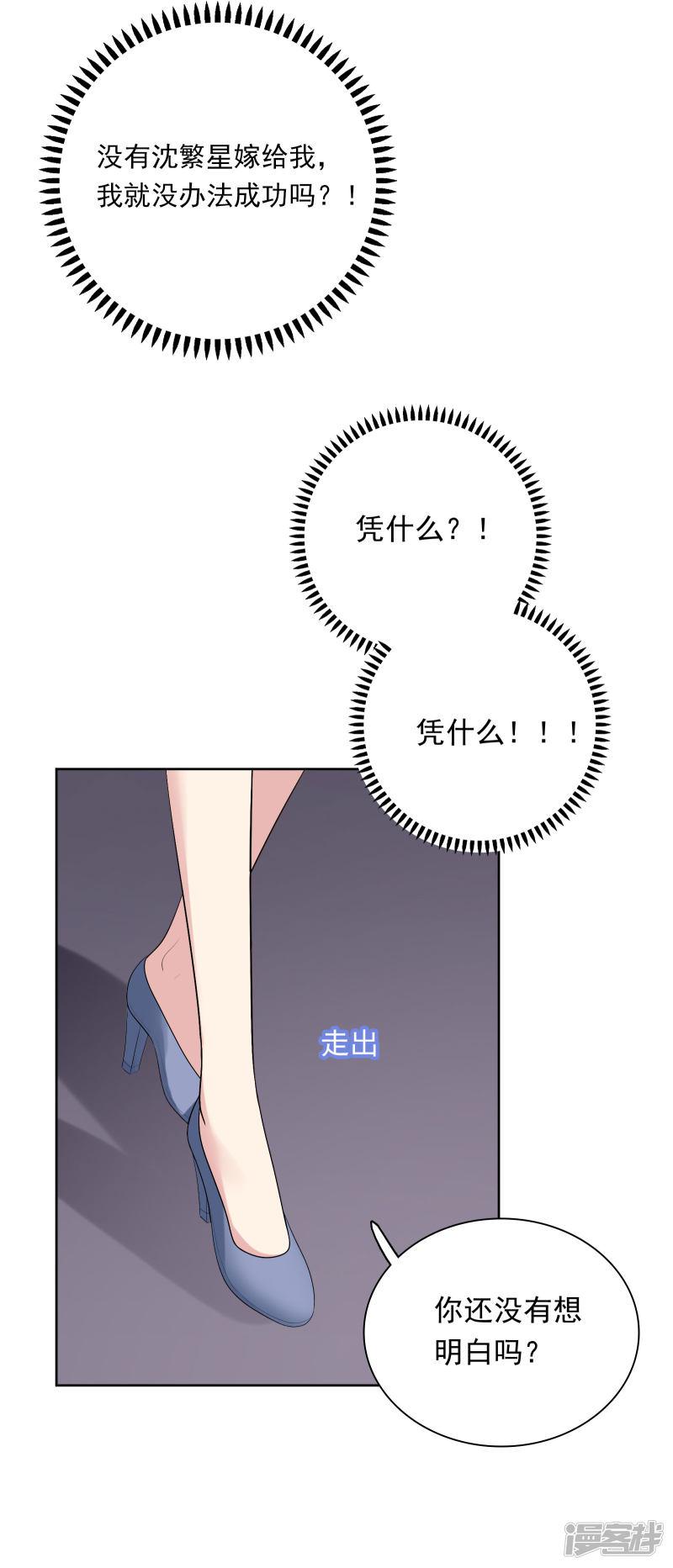 第76话 同居日常-14