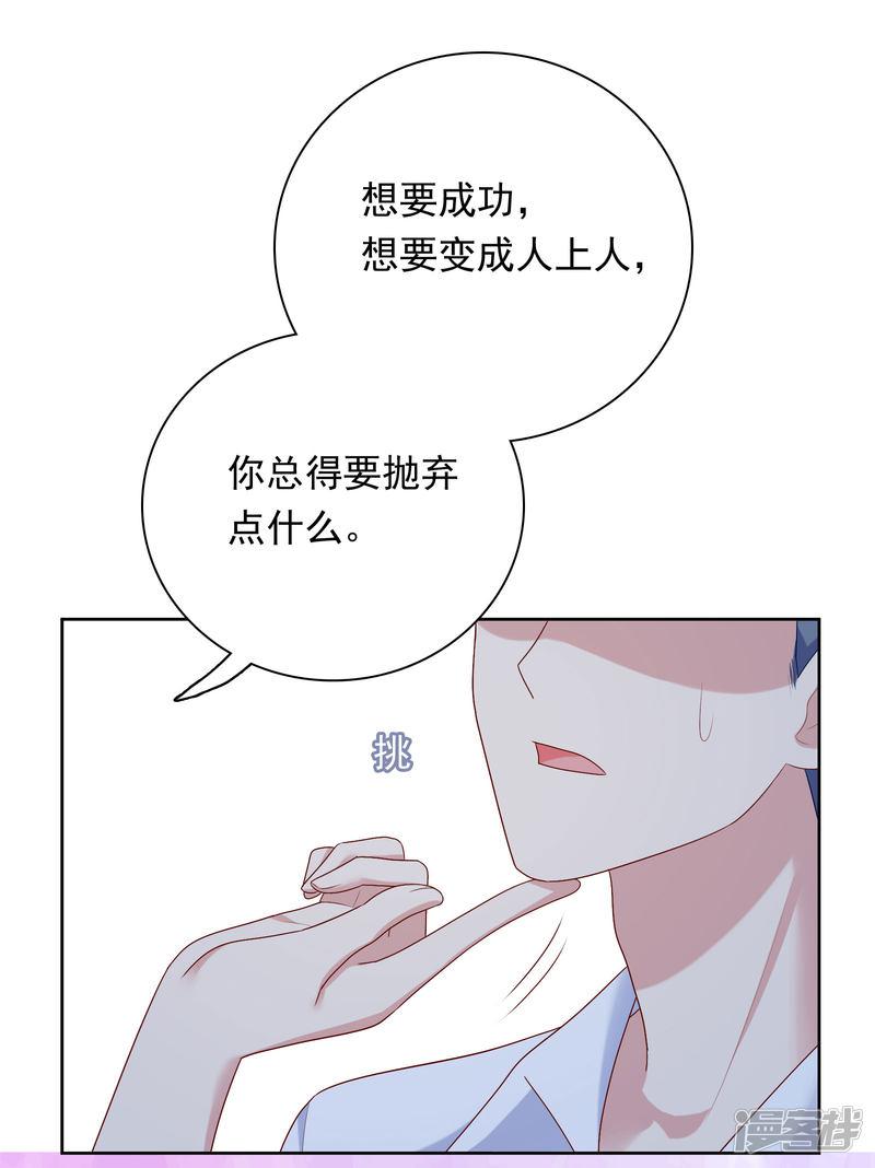 第76话 同居日常-24