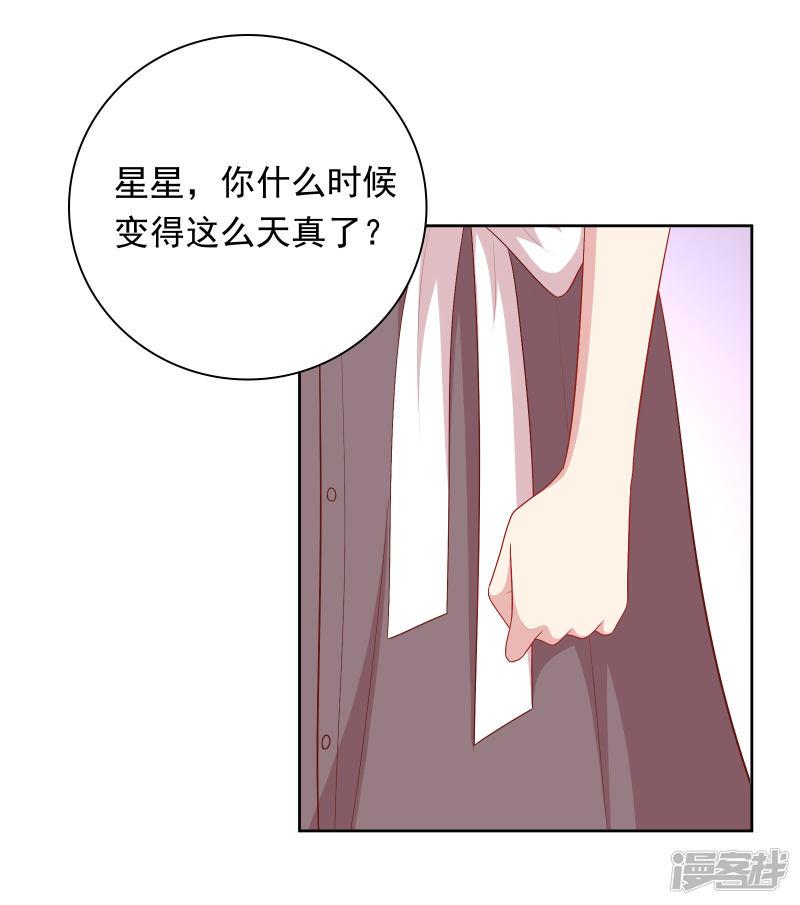 第77话 失去理智-15