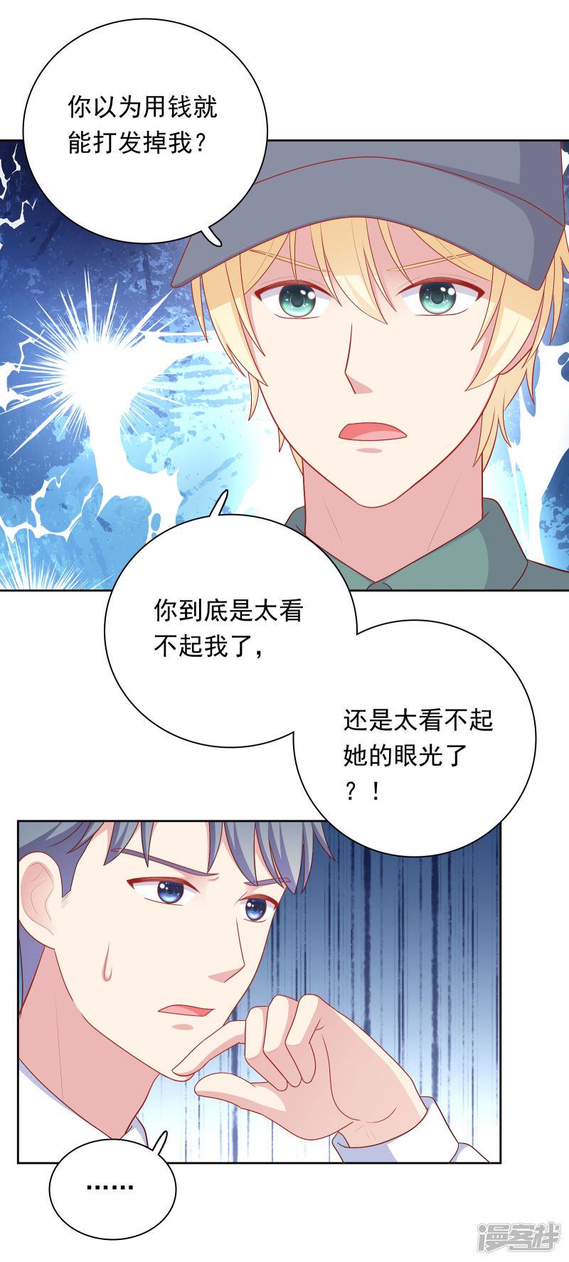 第79话 秘密-12