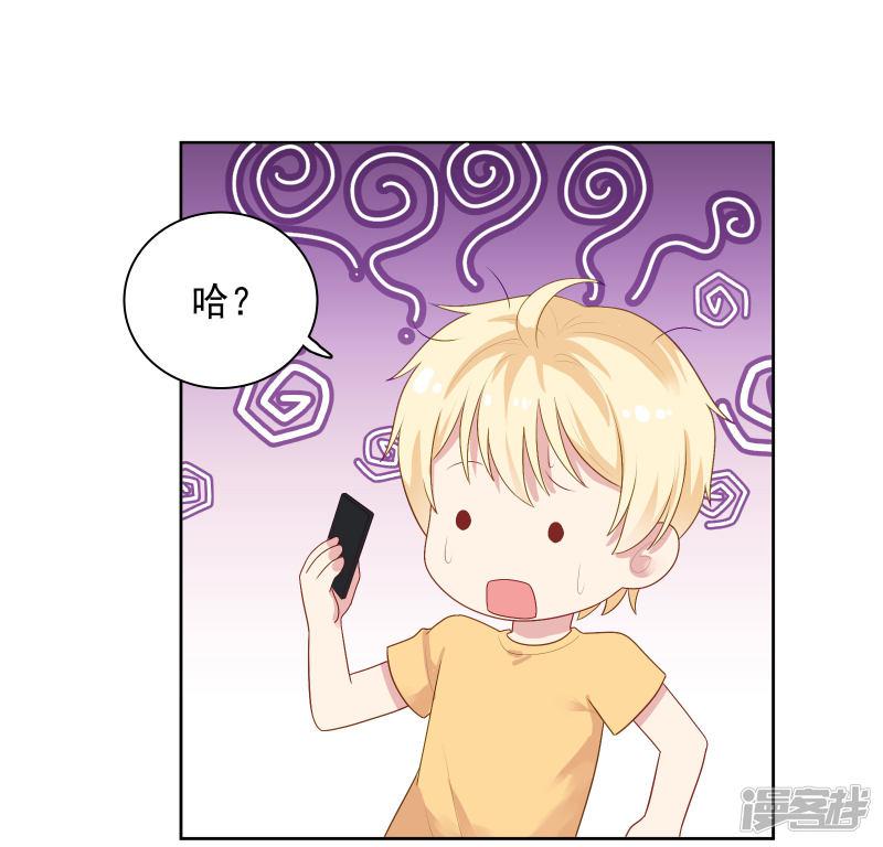 第81话 月瞳怀孕了！？-10