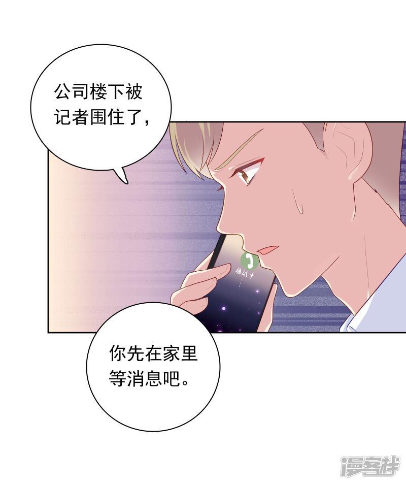 第81话 月瞳怀孕了！？-16