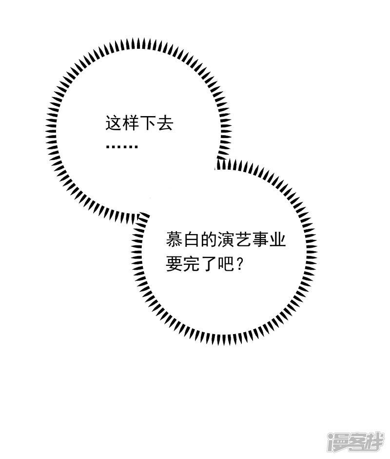 第81话 月瞳怀孕了！？-20