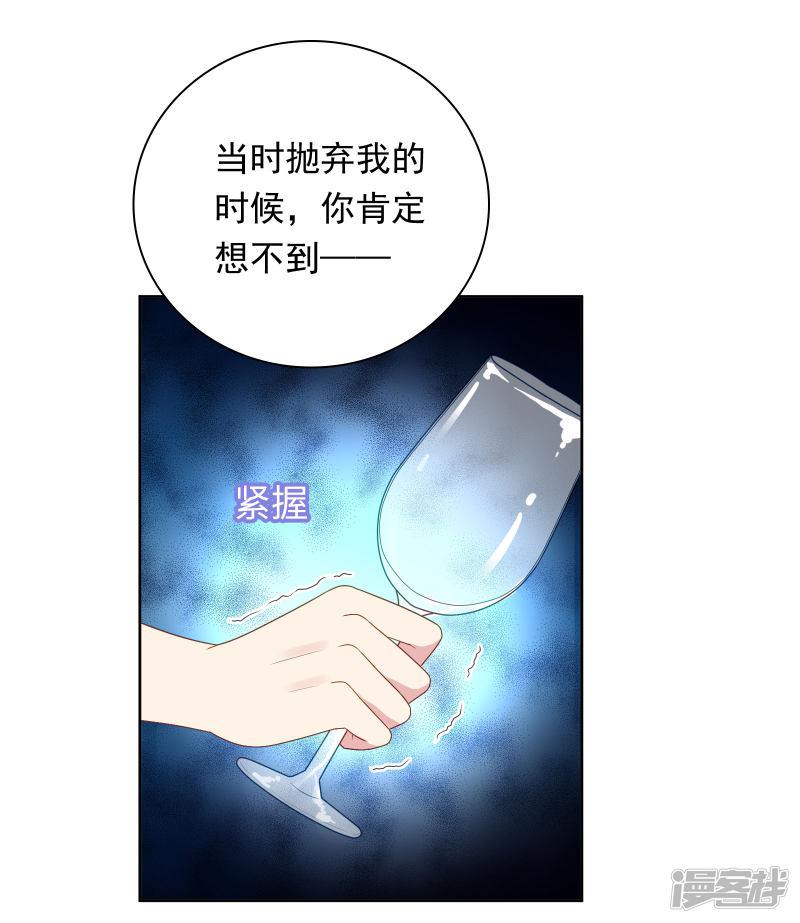 第81话 月瞳怀孕了！？-24