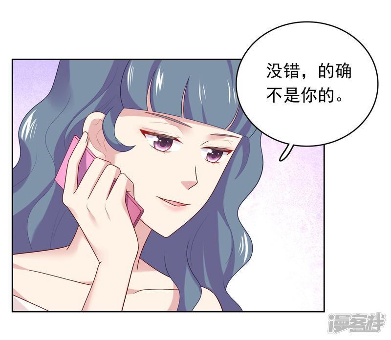 第82话 孩子的爸爸是谁？-15