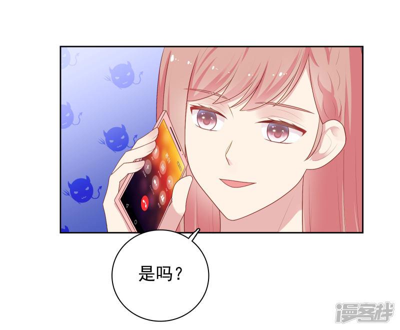 第83话 初吻都是你的-13