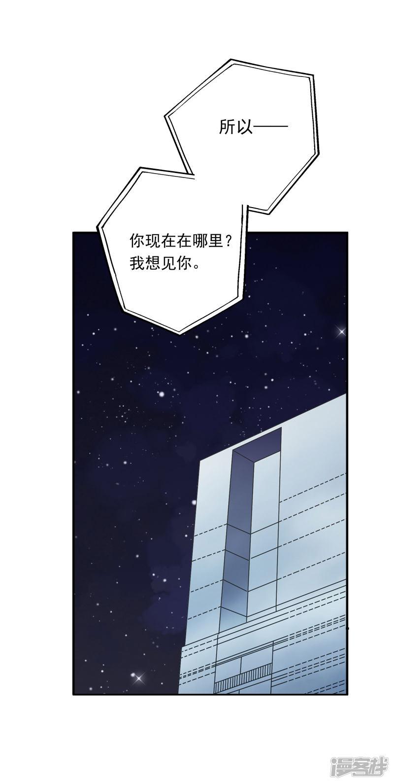 第83话 初吻都是你的-20