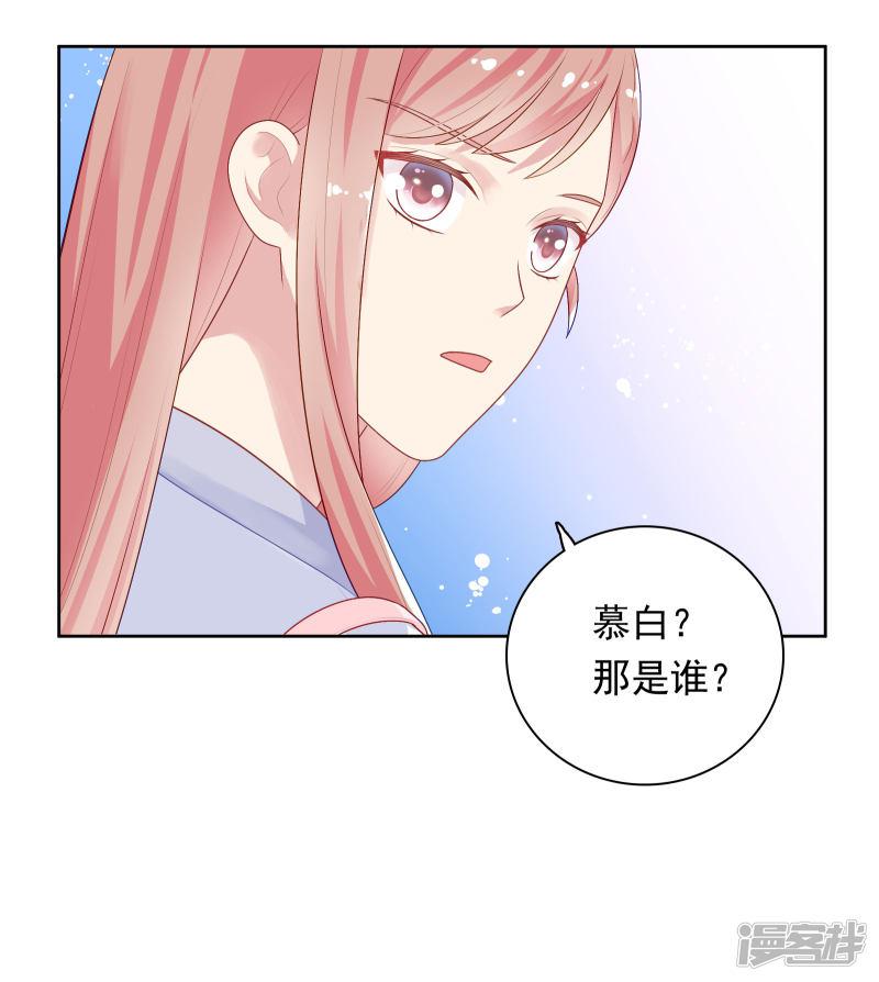 第83话 初吻都是你的-24