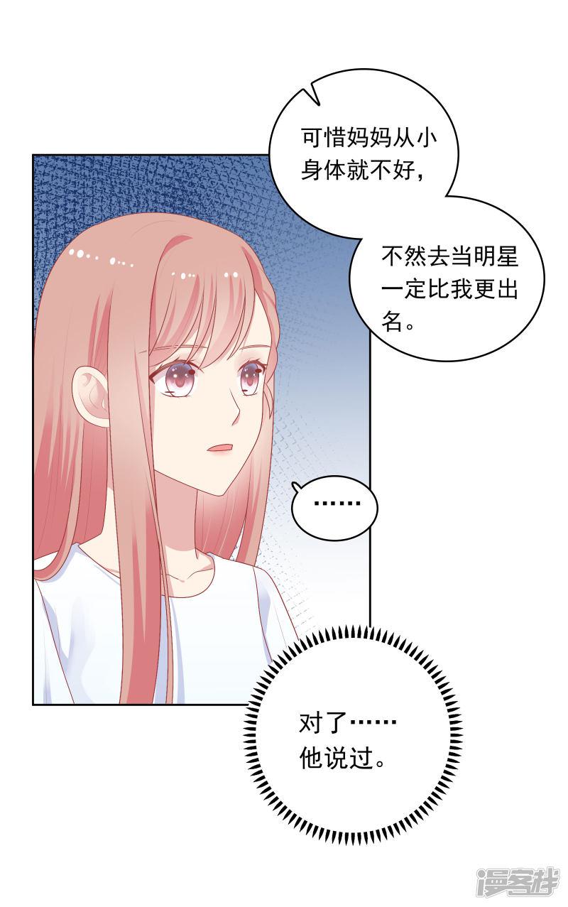 第87话 引火上身-5