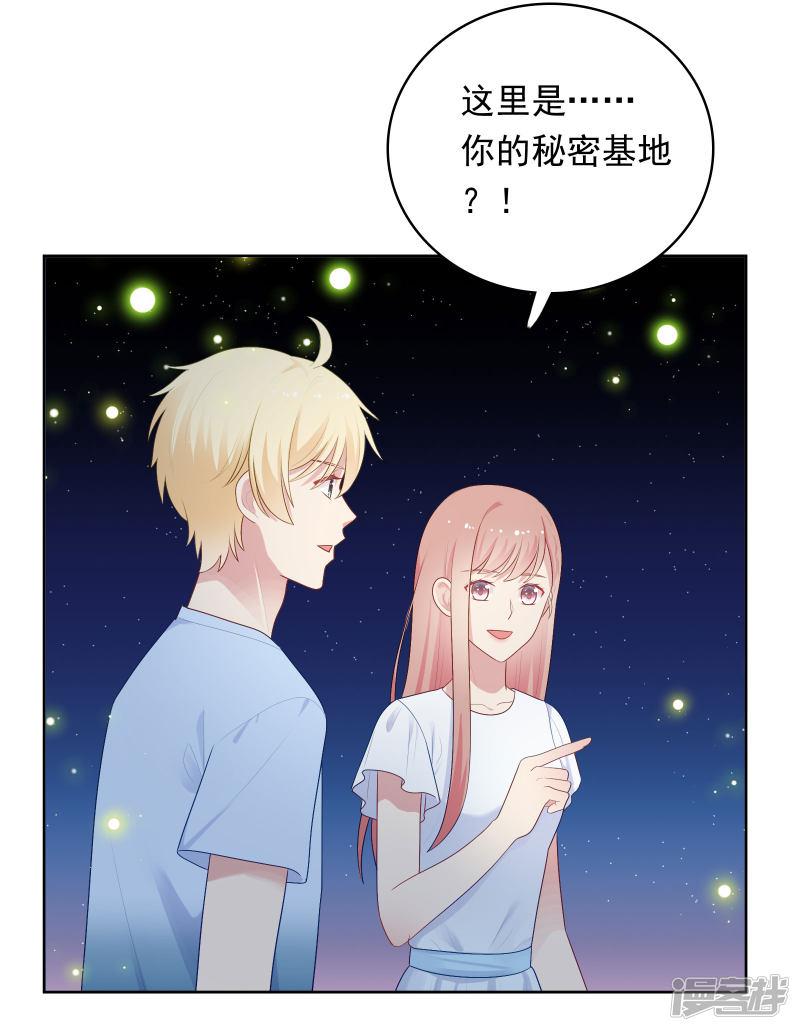 第89话 星空下的约定-2