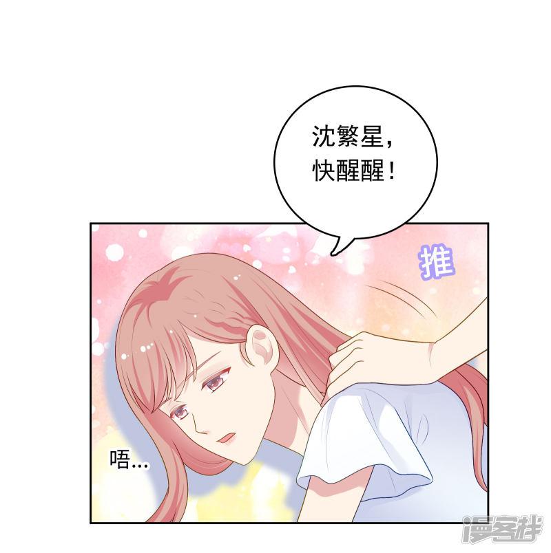 第91话 迎接新的一天-23