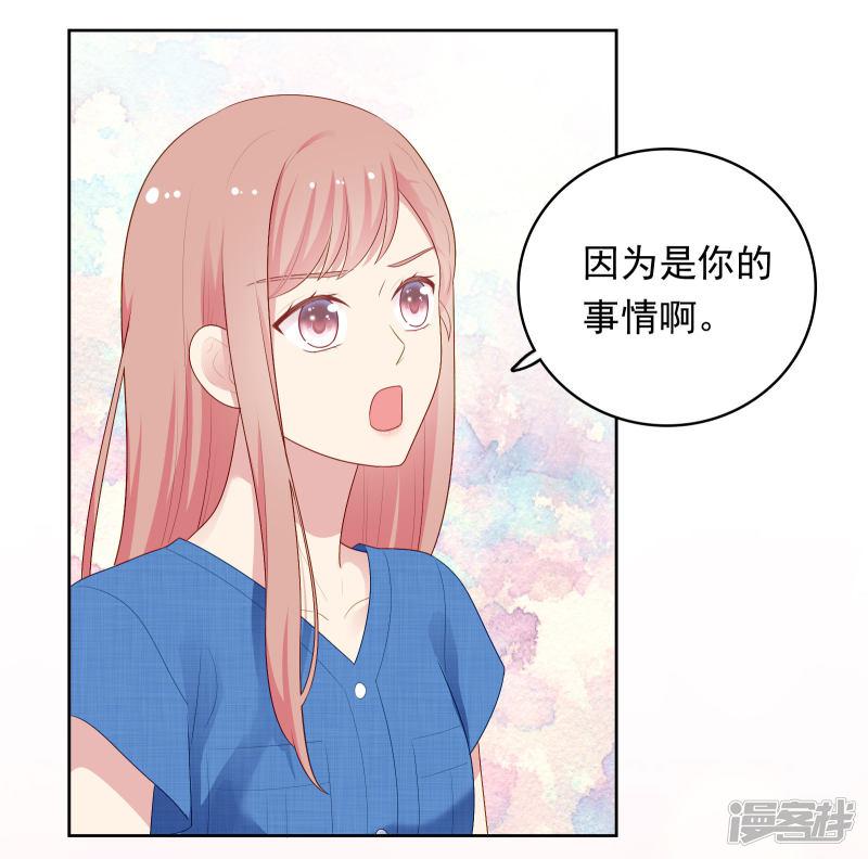 第95话 做你喜欢的事-29