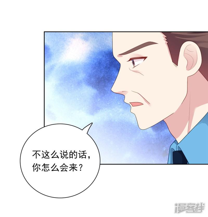 第104话 卑鄙无耻-12