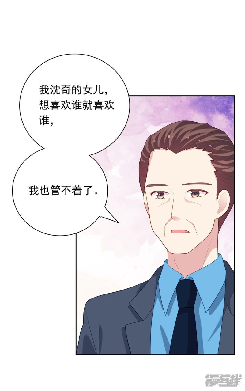 第104话 卑鄙无耻-15