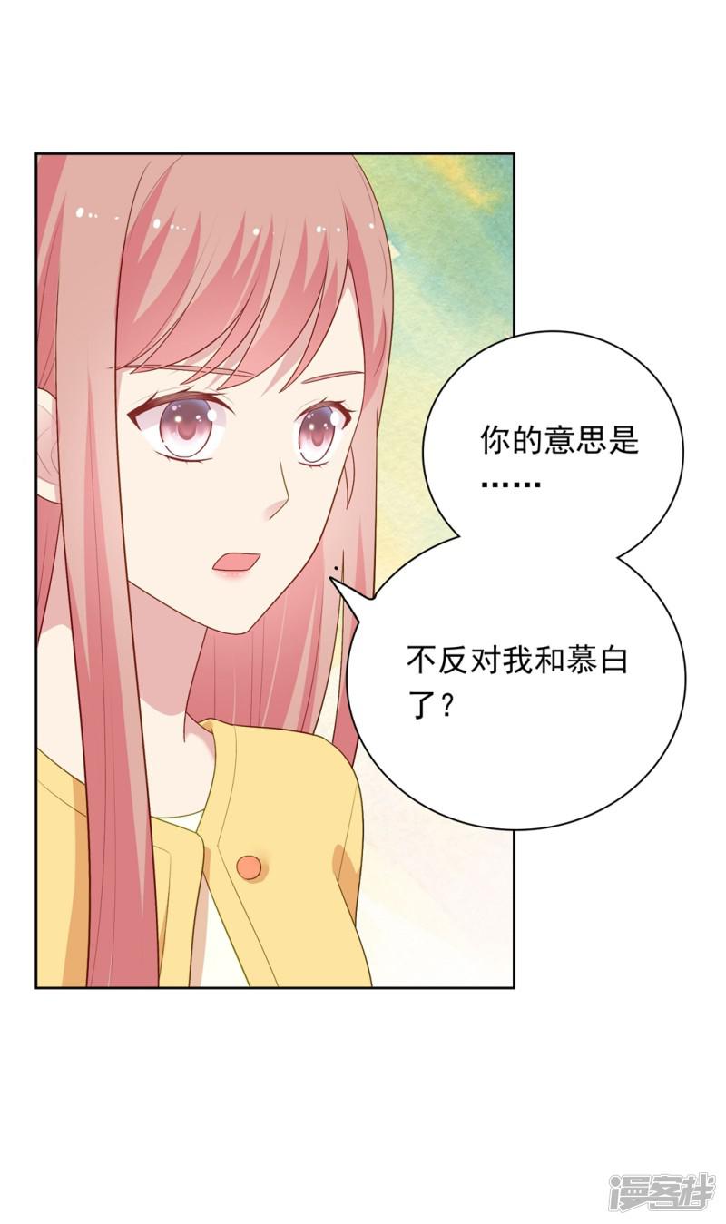 第104话 卑鄙无耻-16