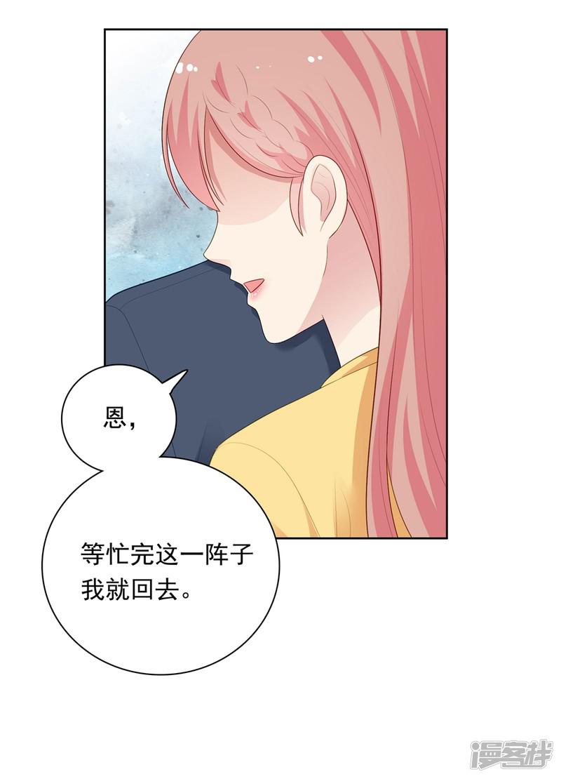 第104话 卑鄙无耻-25