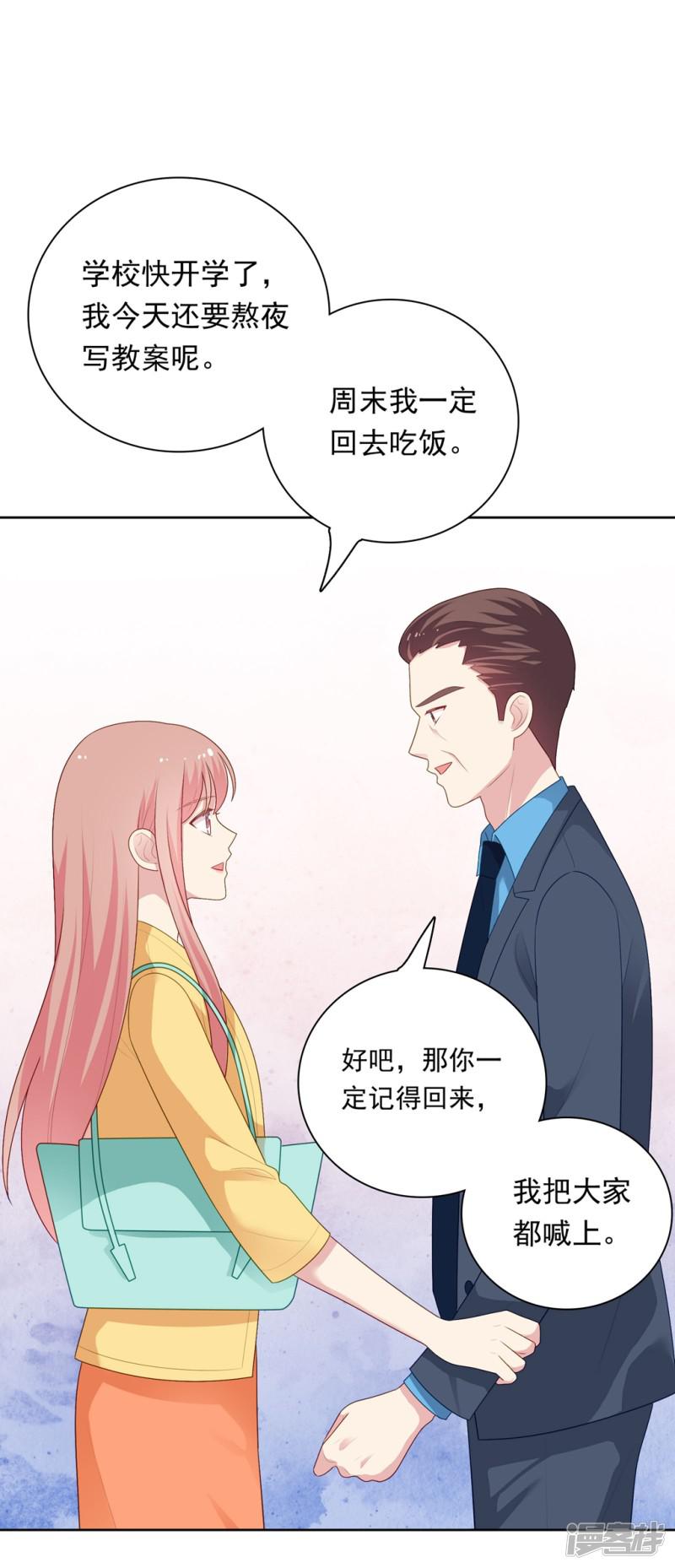 第104话 卑鄙无耻-30