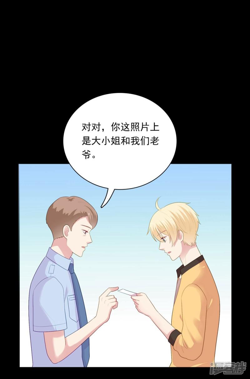 第105话 渐行渐远的两人？-11