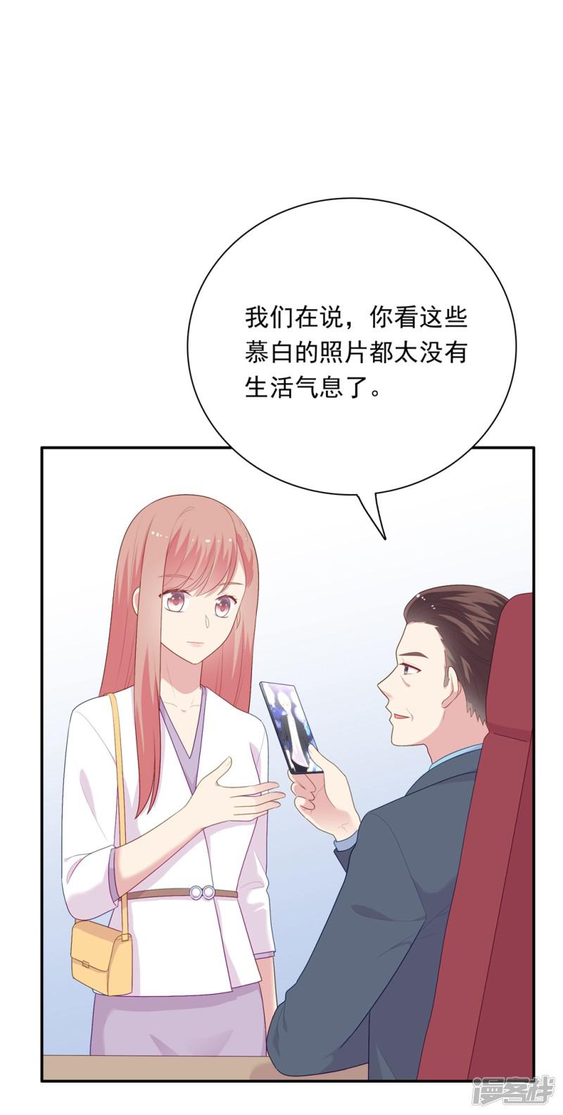 第106话 玩玩而已-4