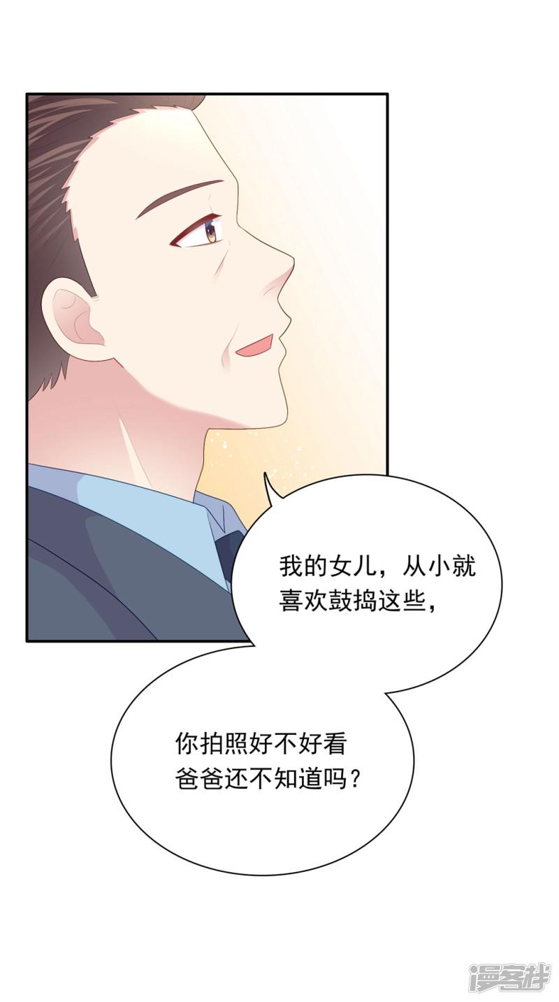 第106话 玩玩而已-9