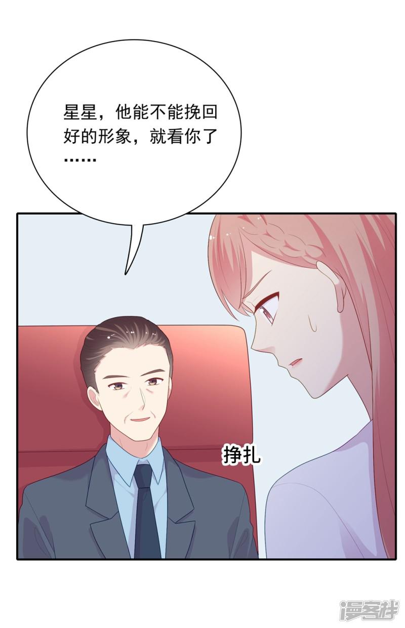 第106话 玩玩而已-10