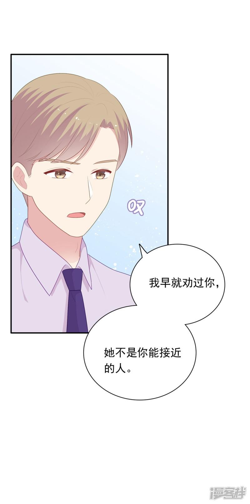 第106话 玩玩而已-30