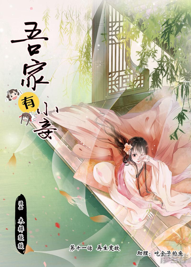 第11话(4) 再生变故-0