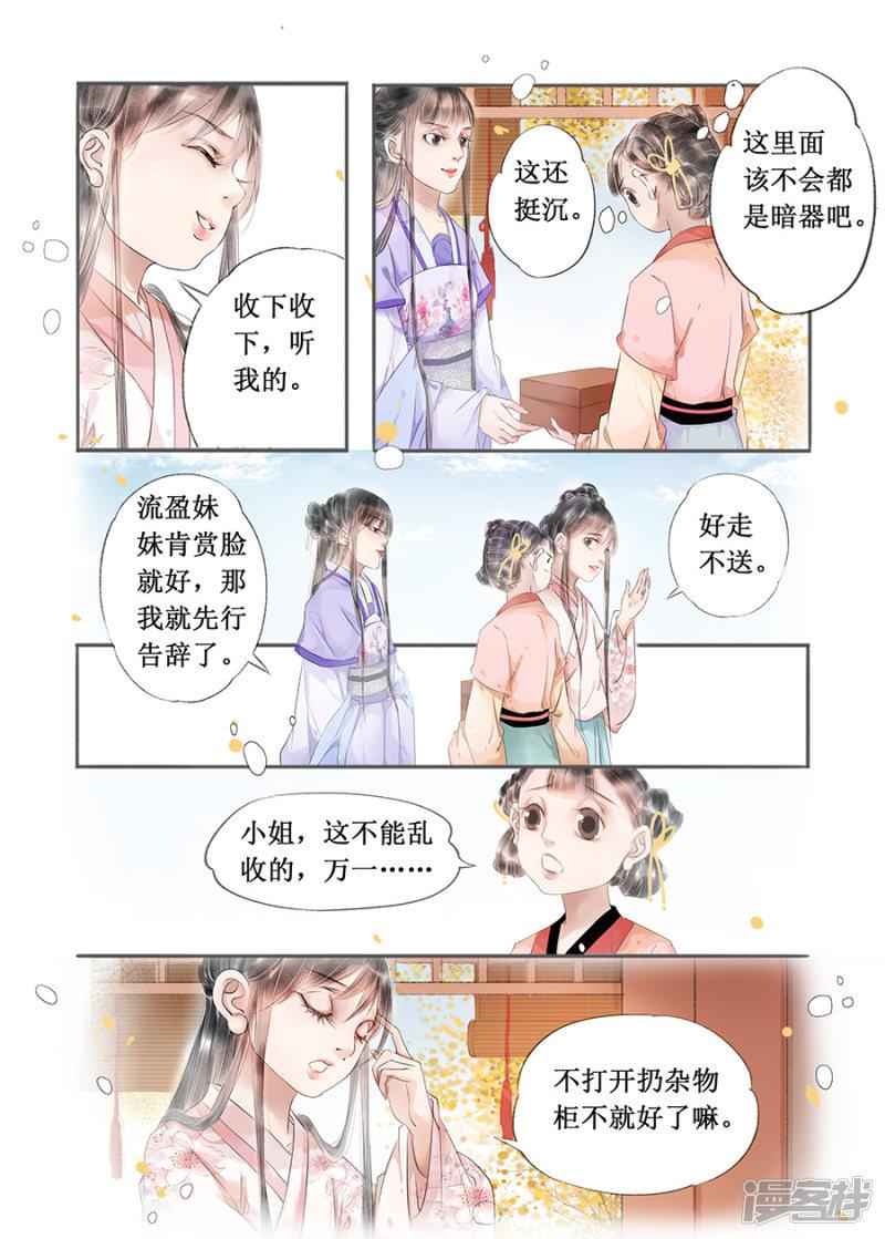 第13话(5) 局势渐明-5