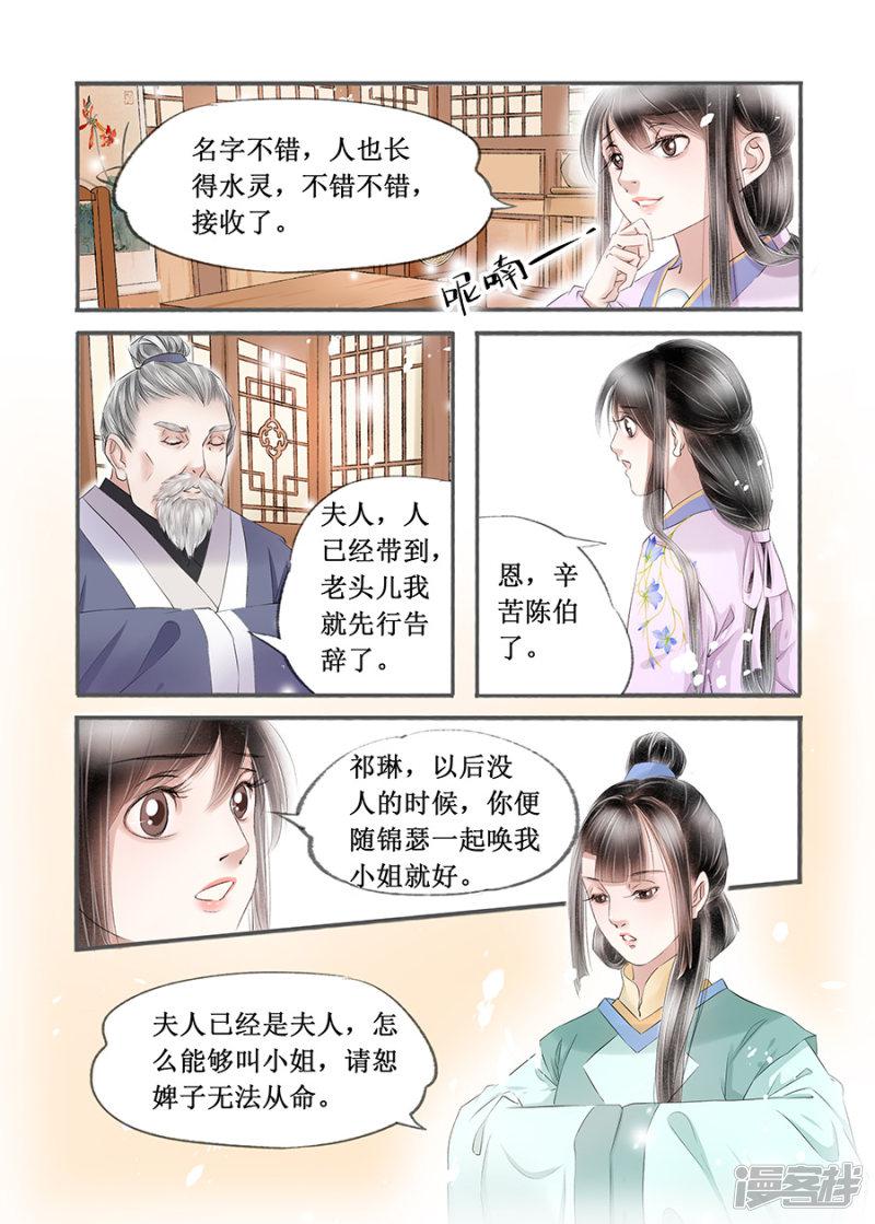 第14话(7) 捍卫权利-1