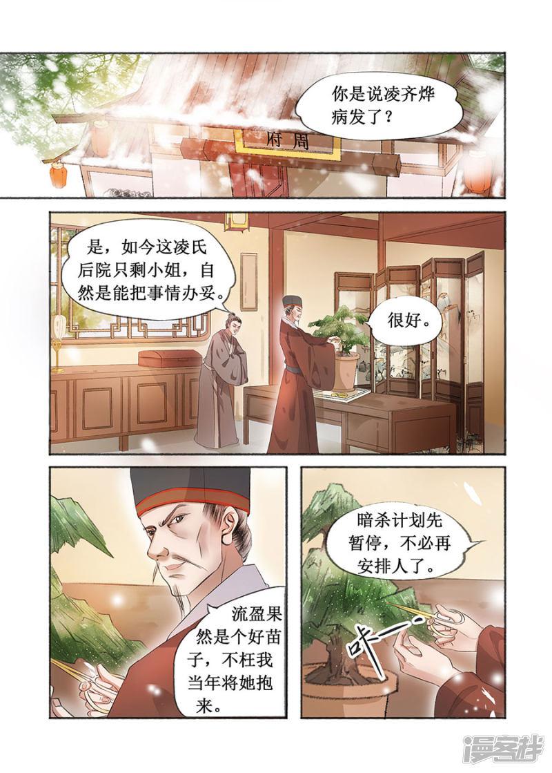 第18话(3) 彼此的秘密-1