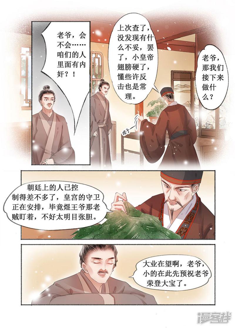 第18话(3) 彼此的秘密-3