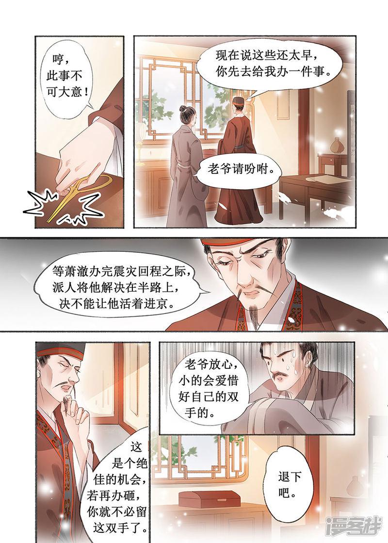 第18话(3) 彼此的秘密-4