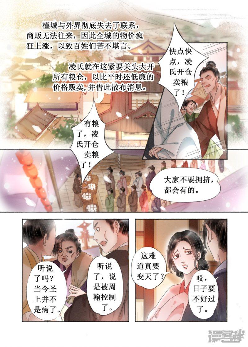 第19话12 我们私奔吧-1