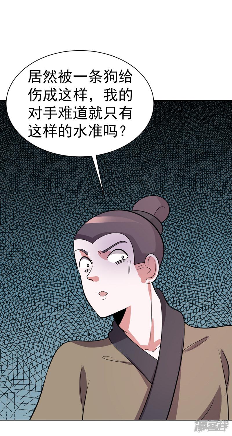 第92话-3