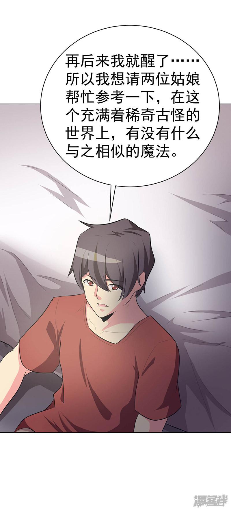 第104话-20