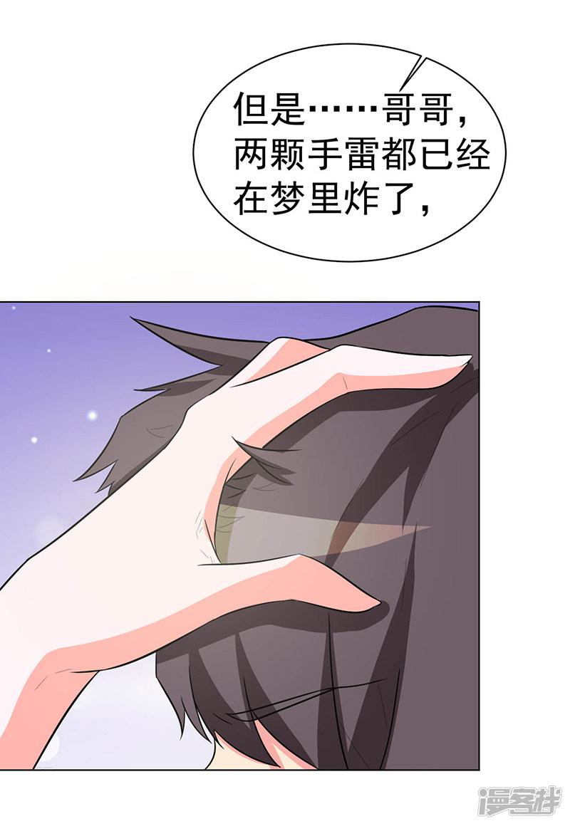 第105话-8