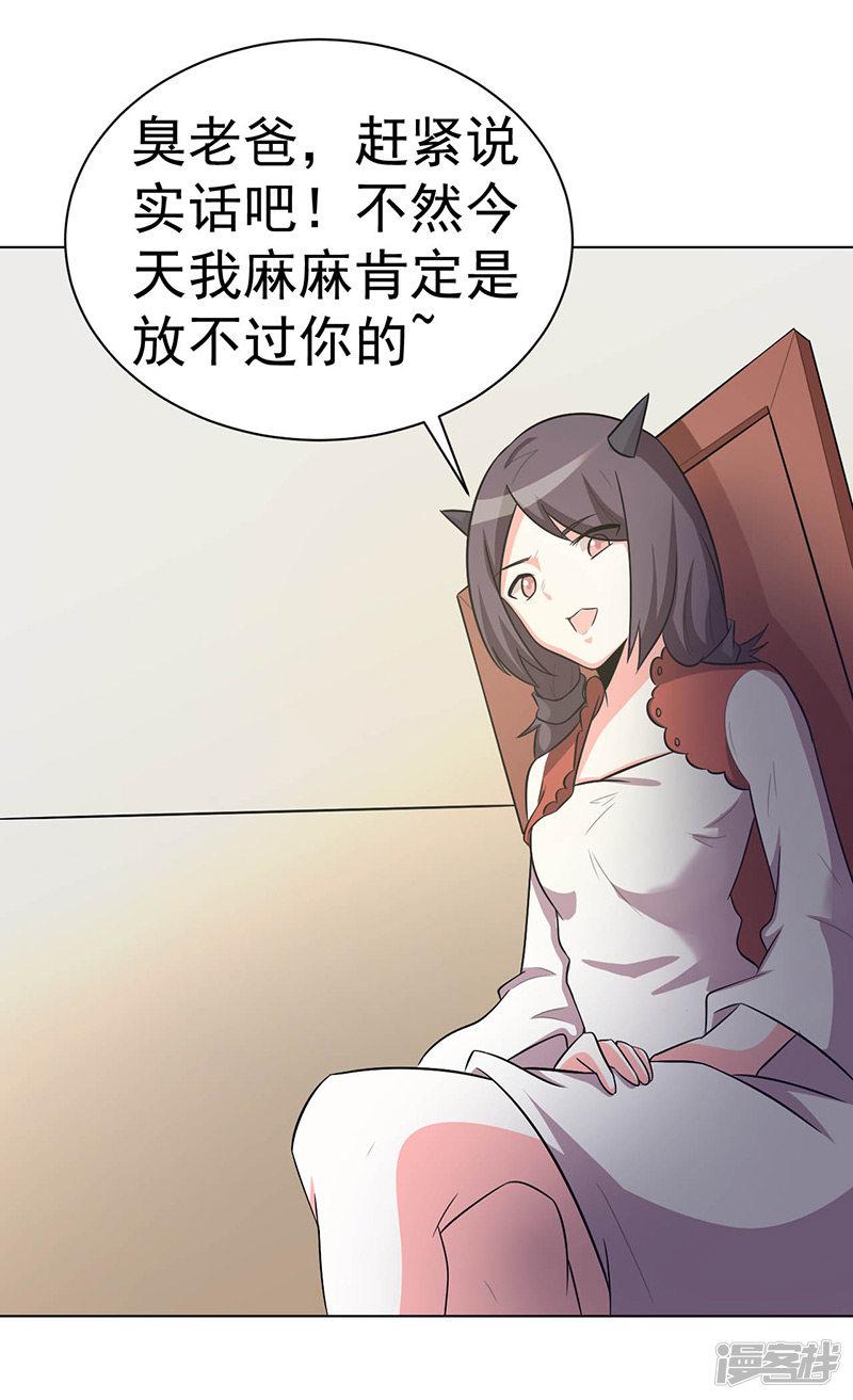 第106话-23