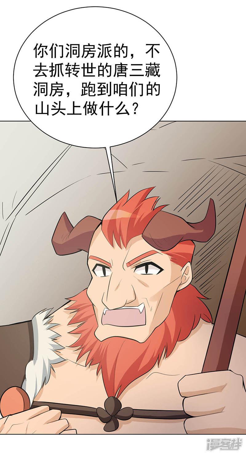 第108话-18